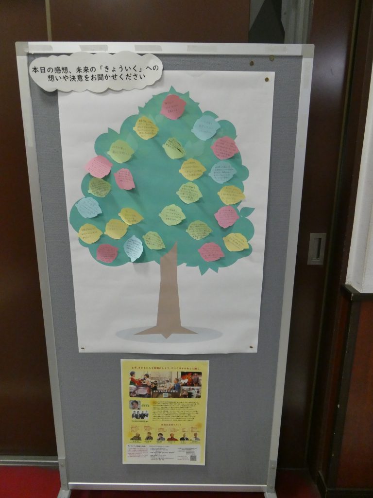 R7.7.26　公開講座『「きょういく」映画上映会』を開催いたしました。　