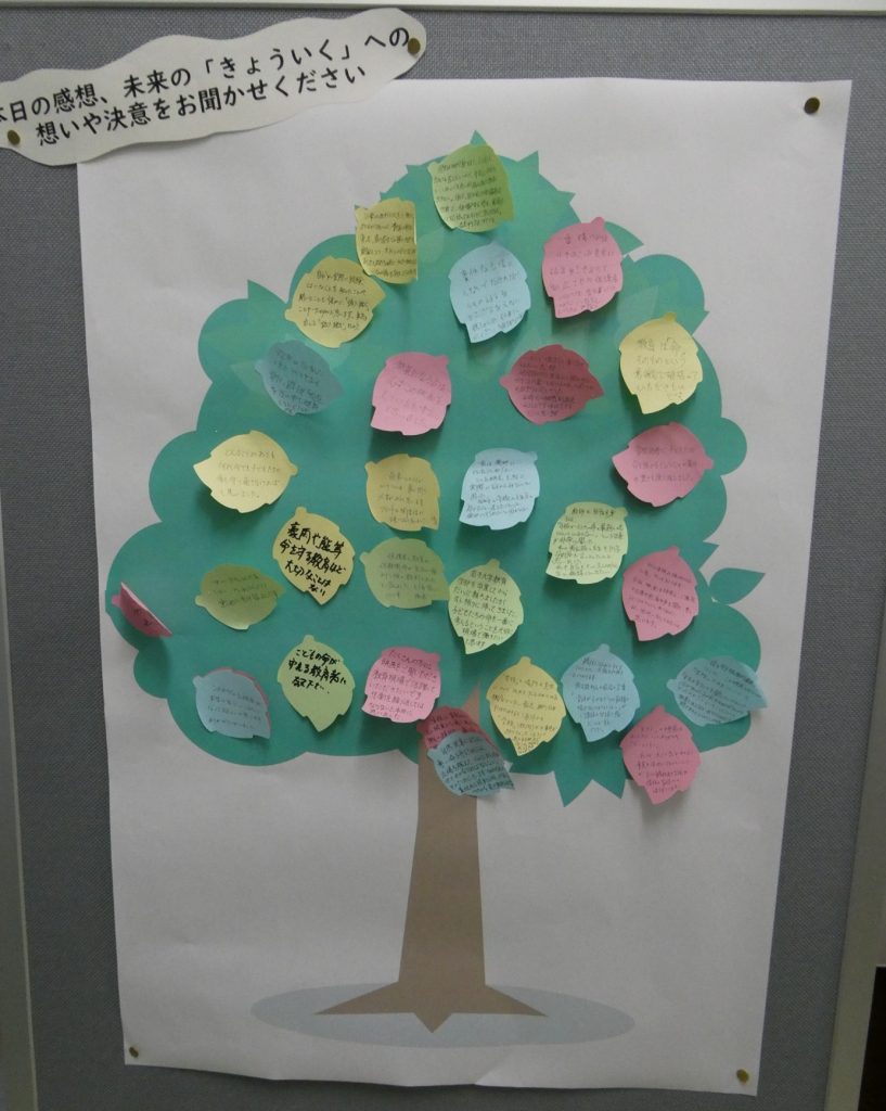 令和8年3月8日(日)　公開講座「きょういく」映画上映会を開催いたしました